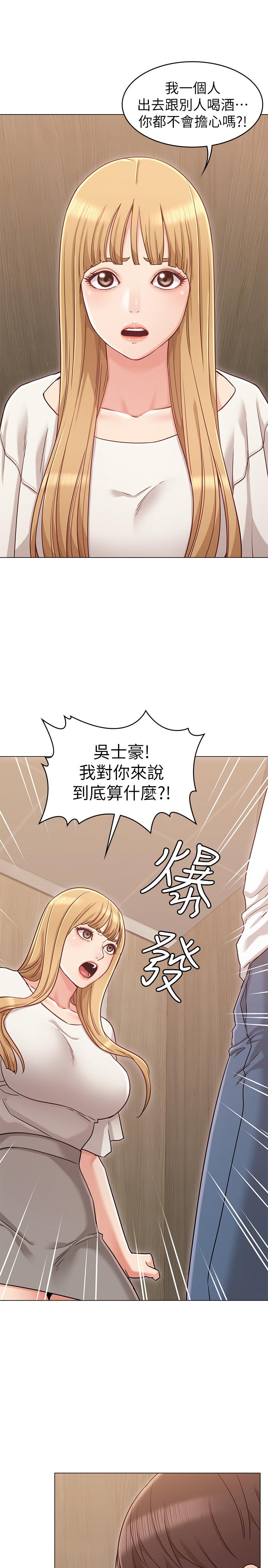 韩国漫画女友的姐姐韩漫_女友的姐姐-第21话-在厕所表达强烈爱意在线免费阅读-韩国漫画-第15张图片