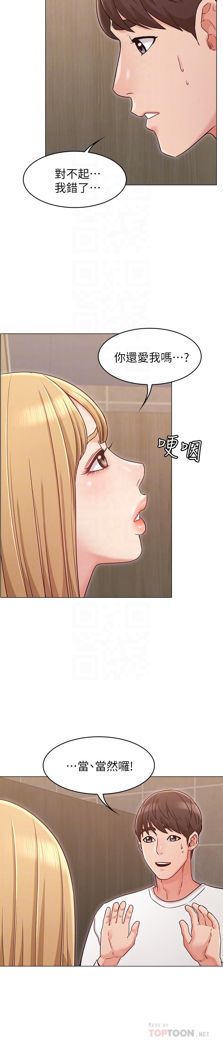 韩国漫画女友的姐姐韩漫_女友的姐姐-第21话-在厕所表达强烈爱意在线免费阅读-韩国漫画-第16张图片