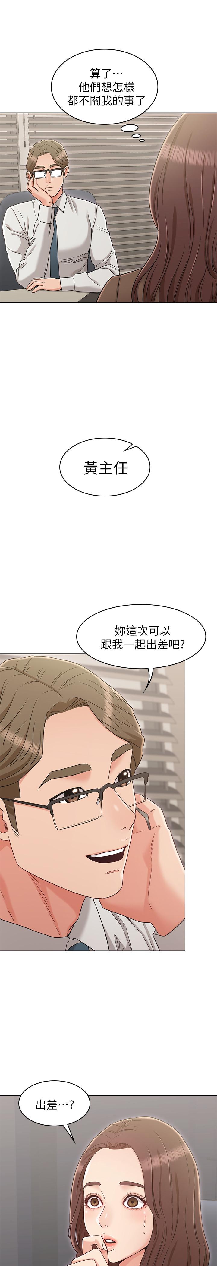 韩国漫画女友的姐姐韩漫_女友的姐姐-第21话-在厕所表达强烈爱意在线免费阅读-韩国漫画-第29张图片