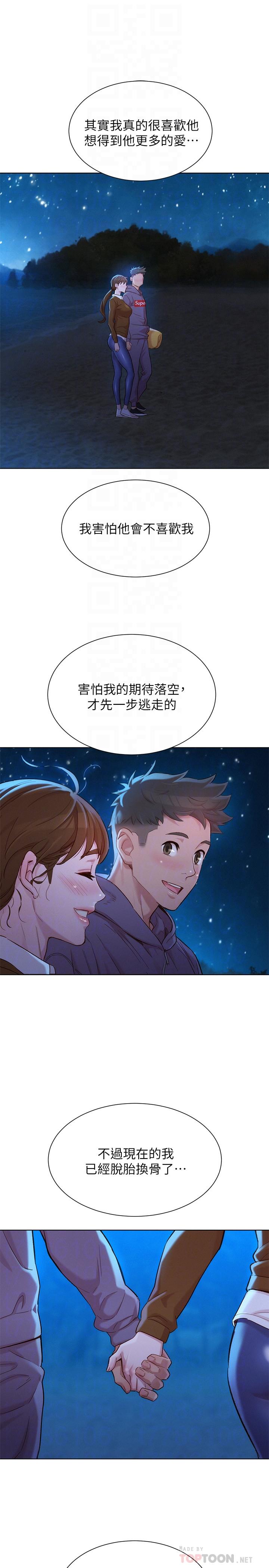 韩国漫画漂亮乾姐姐韩漫_漂亮乾姐姐-第106话-内射必须对我负责哦在线免费阅读-韩国漫画-第18张图片