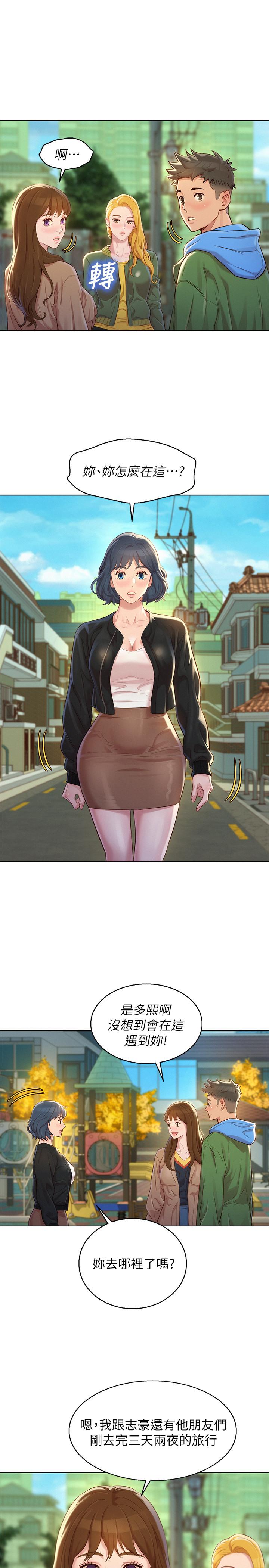 韩国漫画漂亮乾姐姐韩漫_漂亮乾姐姐-第106话-内射必须对我负责哦在线免费阅读-韩国漫画-第24张图片