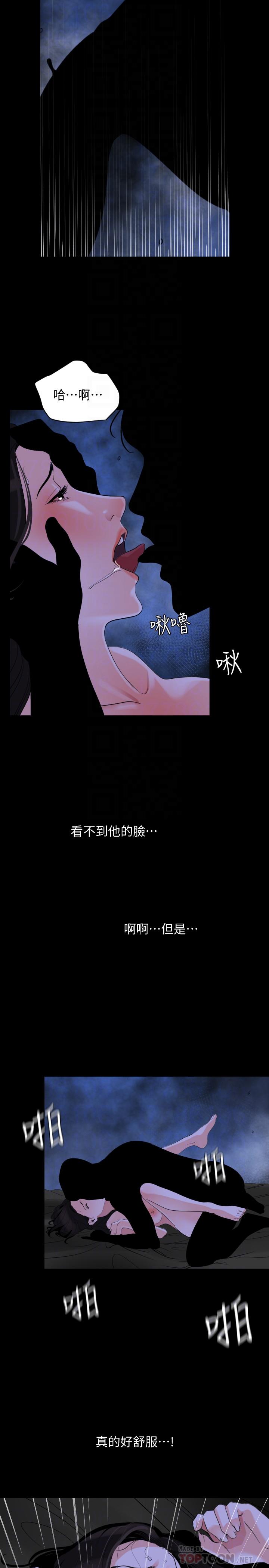 韩国漫画与岳母同屋韩漫_与岳母同屋-第17话-气氛微妙的两人在线免费阅读-韩国漫画-第8张图片