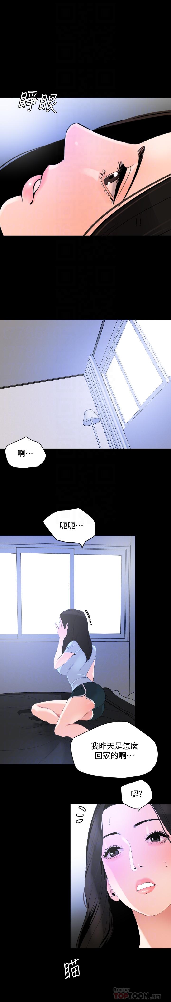 韩国漫画与岳母同屋韩漫_与岳母同屋-第17话-气氛微妙的两人在线免费阅读-韩国漫画-第10张图片