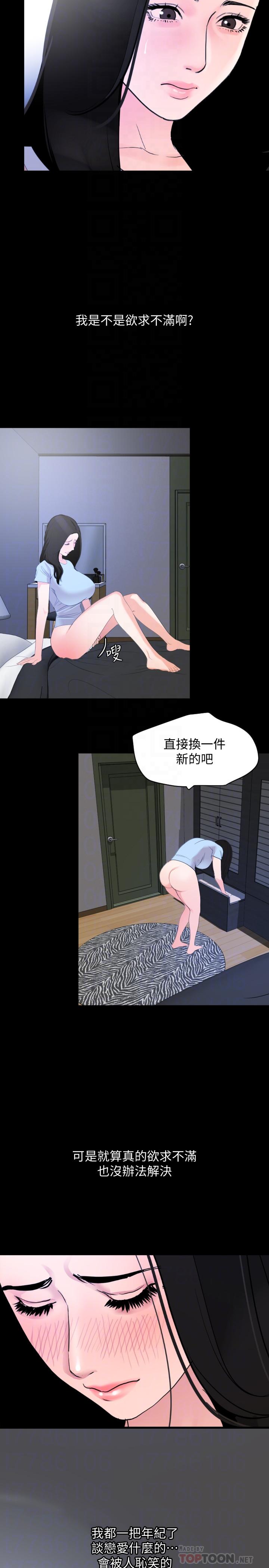 韩国漫画与岳母同屋韩漫_与岳母同屋-第17话-气氛微妙的两人在线免费阅读-韩国漫画-第12张图片