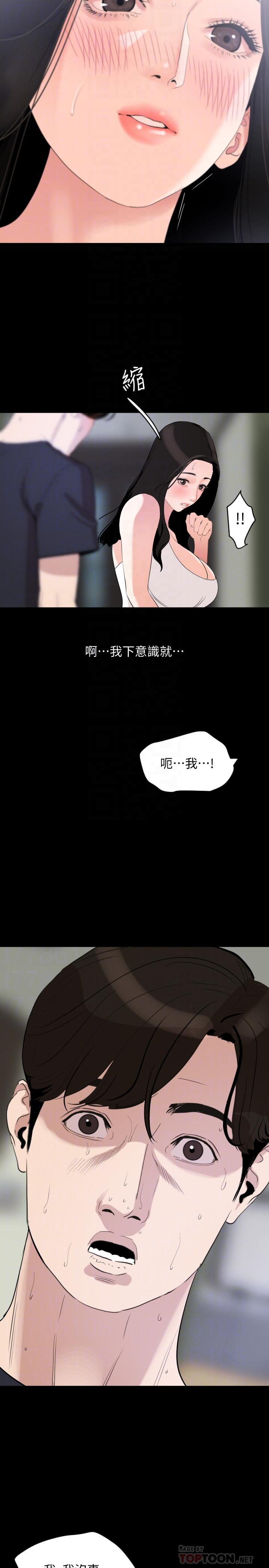 韩国漫画与岳母同屋韩漫_与岳母同屋-第17话-气氛微妙的两人在线免费阅读-韩国漫画-第16张图片