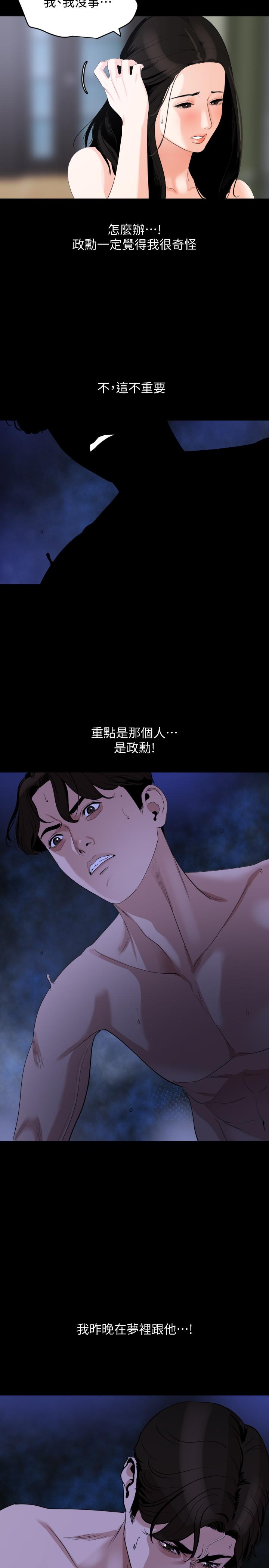 韩国漫画与岳母同屋韩漫_与岳母同屋-第17话-气氛微妙的两人在线免费阅读-韩国漫画-第17张图片
