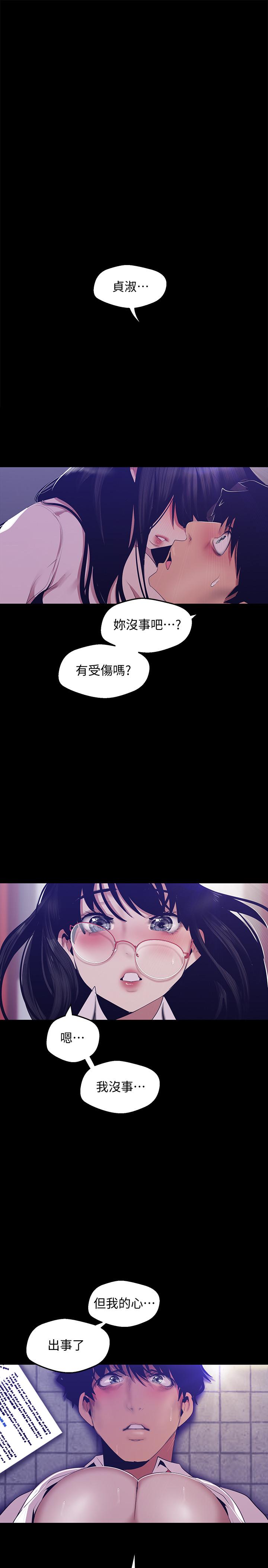 韩国漫画韩漫_美丽新世界-第90话-下定决心的贞淑在线免费阅读-韩国漫画-第1张图片