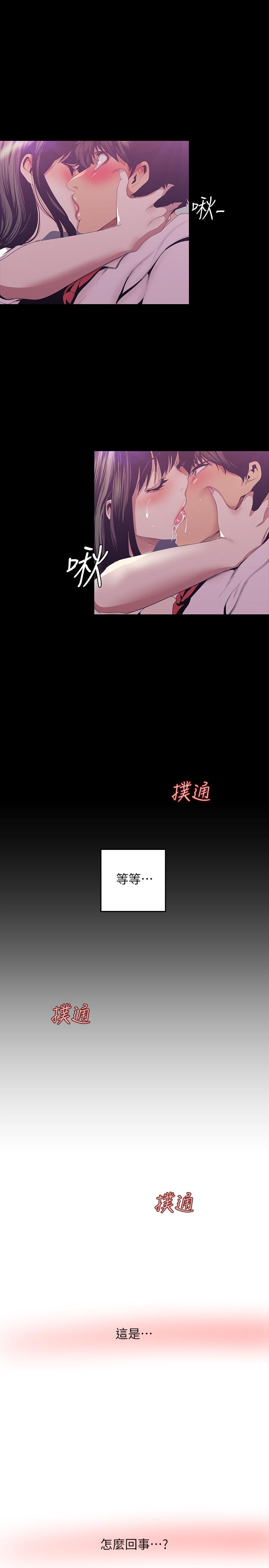 韩国漫画韩漫_美丽新世界-第90话-下定决心的贞淑在线免费阅读-韩国漫画-第3张图片