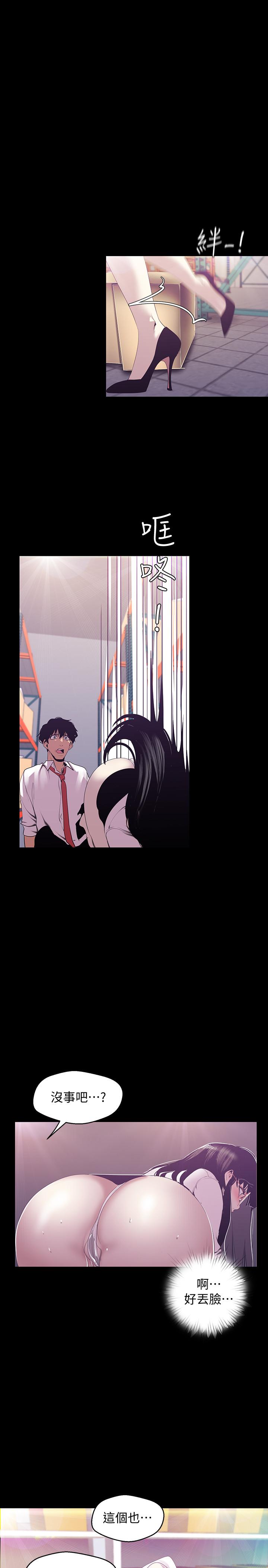 韩国漫画韩漫_美丽新世界-第90话-下定决心的贞淑在线免费阅读-韩国漫画-第7张图片