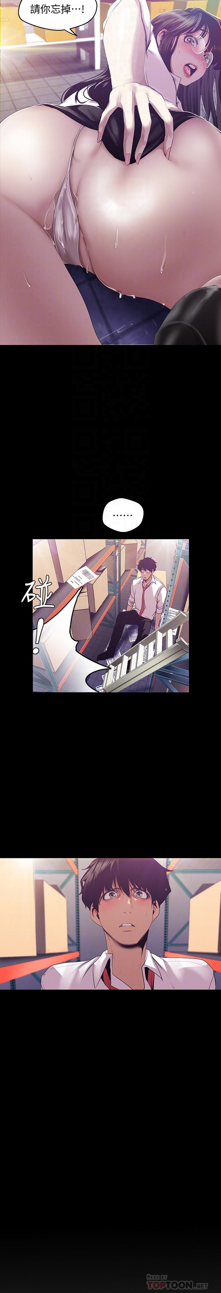 韩国漫画韩漫_美丽新世界-第90话-下定决心的贞淑在线免费阅读-韩国漫画-第8张图片