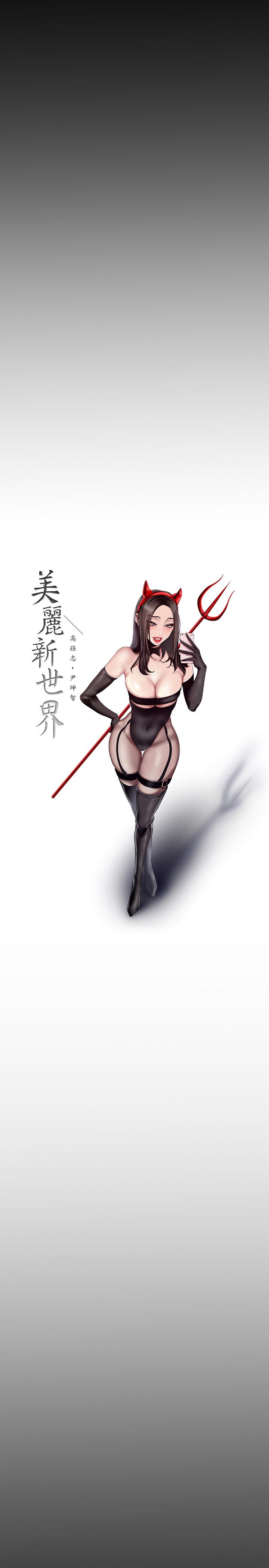 韩国漫画韩漫_美丽新世界-第90话-下定决心的贞淑在线免费阅读-韩国漫画-第9张图片