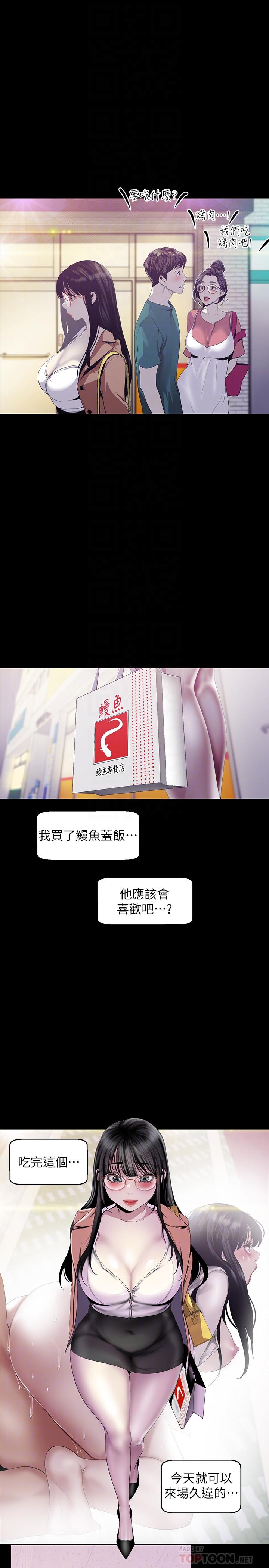 韩国漫画韩漫_美丽新世界-第90话-下定决心的贞淑在线免费阅读-韩国漫画-第14张图片