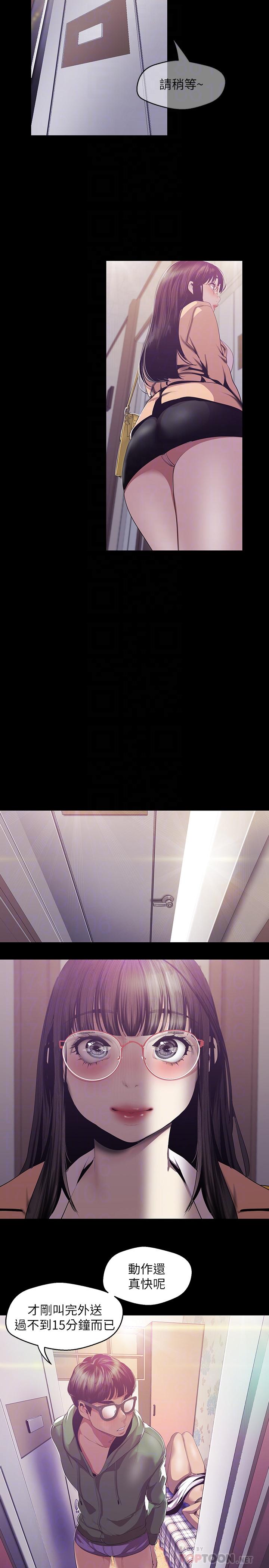 韩国漫画韩漫_美丽新世界-第90话-下定决心的贞淑在线免费阅读-韩国漫画-第16张图片