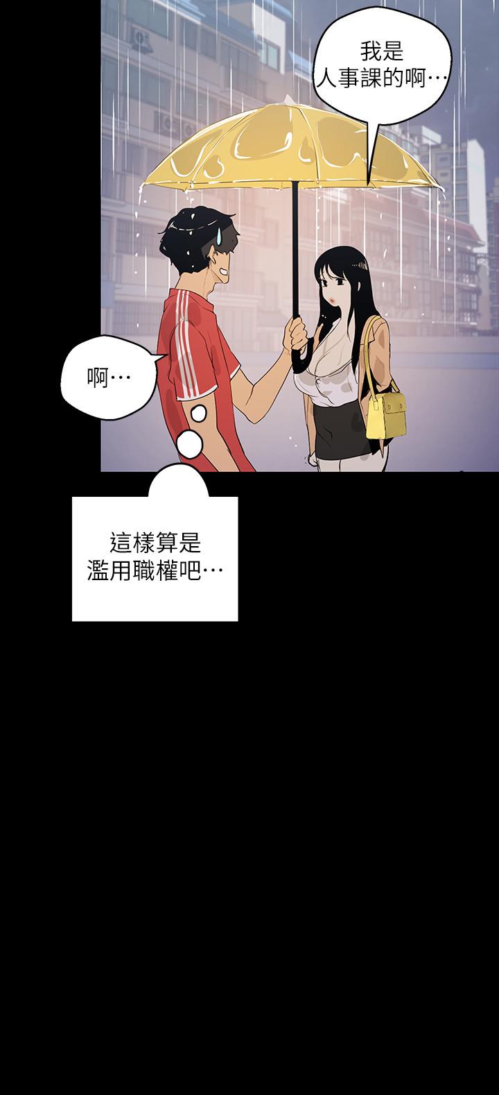 韩国漫画韩漫_美丽新世界-第90话-下定决心的贞淑在线免费阅读-韩国漫画-第29张图片