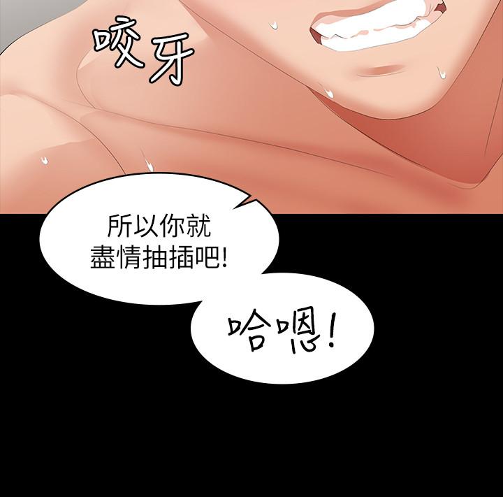 韩国漫画交换游戏韩漫_交换游戏-第25话-徐教授令人意外的举动在线免费阅读-韩国漫画-第35张图片