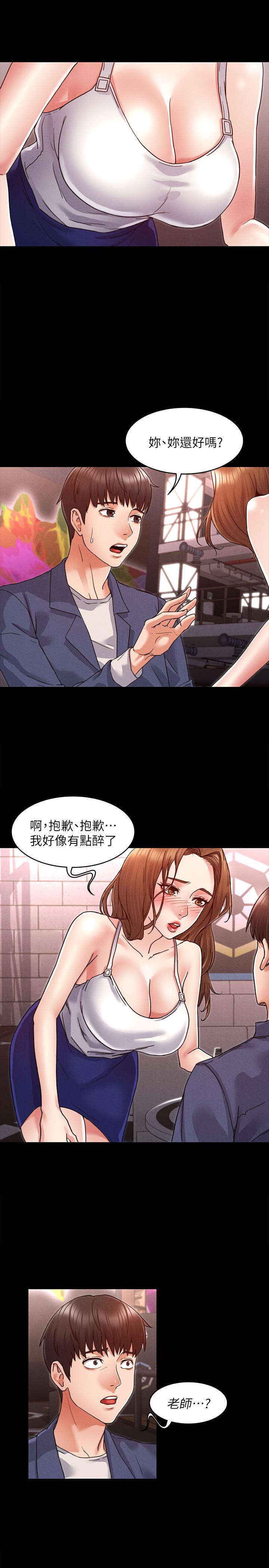 韩国漫画教师体罚韩漫_教师体罚-第1话-在夜店和老师重逢在线免费阅读-韩国漫画-第5张图片