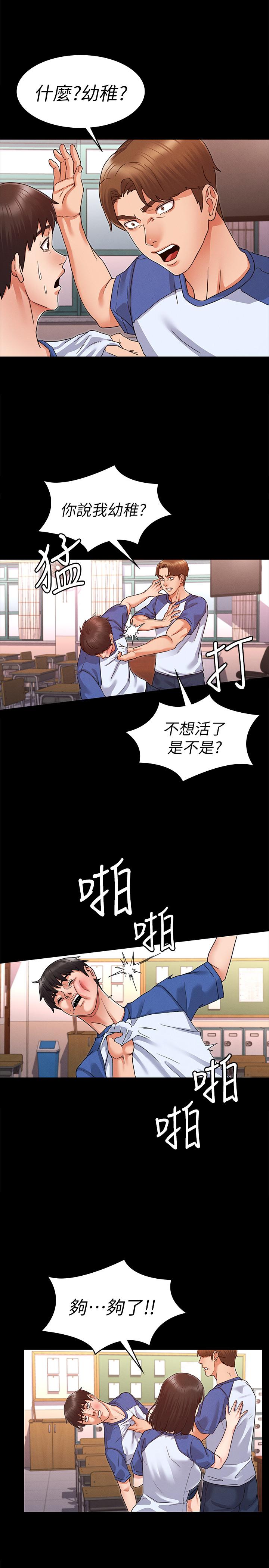 韩国漫画教师体罚韩漫_教师体罚-第1话-在夜店和老师重逢在线免费阅读-韩国漫画-第15张图片