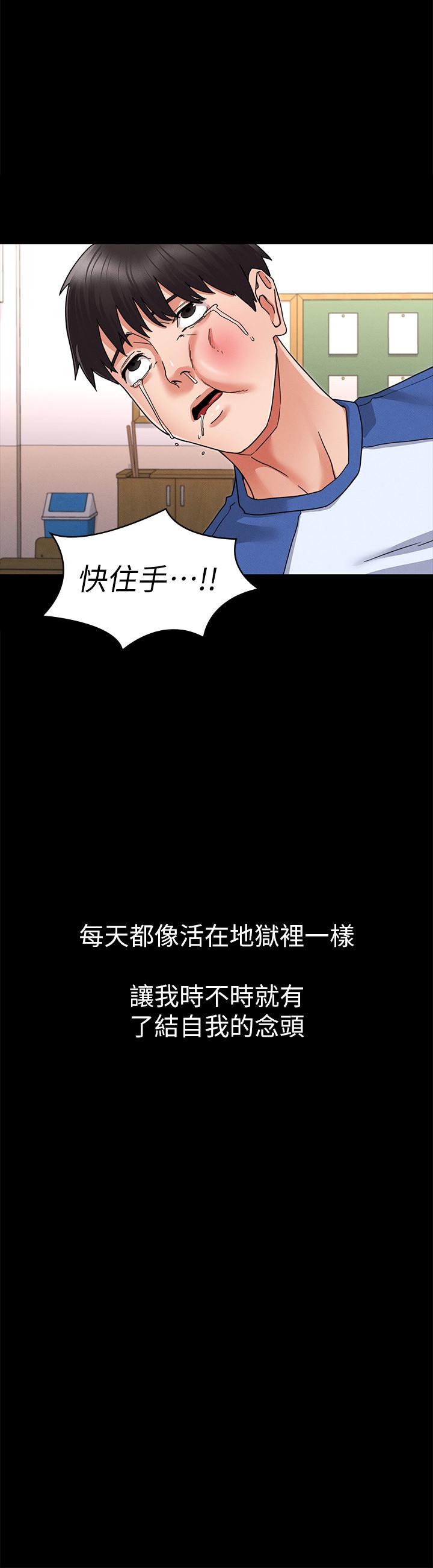 韩国漫画教师体罚韩漫_教师体罚-第1话-在夜店和老师重逢在线免费阅读-韩国漫画-第16张图片