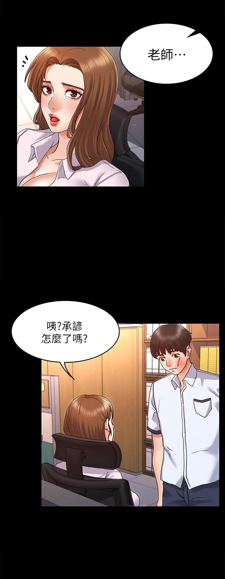 韩国漫画教师体罚韩漫_教师体罚-第1话-在夜店和老师重逢在线免费阅读-韩国漫画-第25张图片