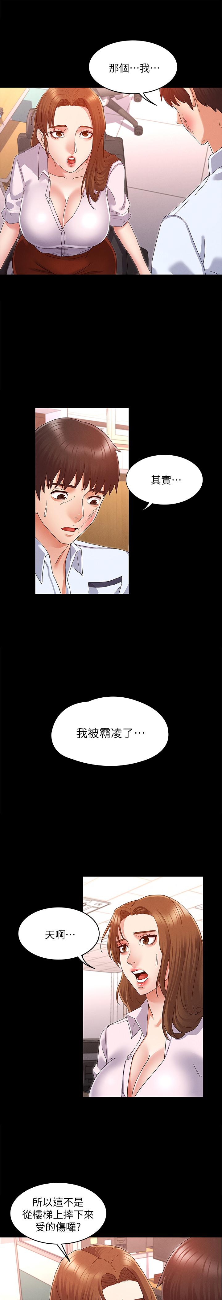 韩国漫画教师体罚韩漫_教师体罚-第1话-在夜店和老师重逢在线免费阅读-韩国漫画-第26张图片