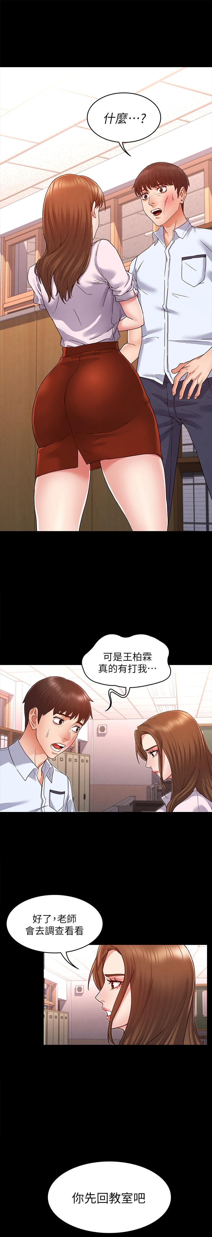 韩国漫画教师体罚韩漫_教师体罚-第1话-在夜店和老师重逢在线免费阅读-韩国漫画-第29张图片