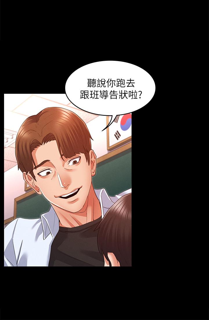 韩国漫画教师体罚韩漫_教师体罚-第1话-在夜店和老师重逢在线免费阅读-韩国漫画-第31张图片