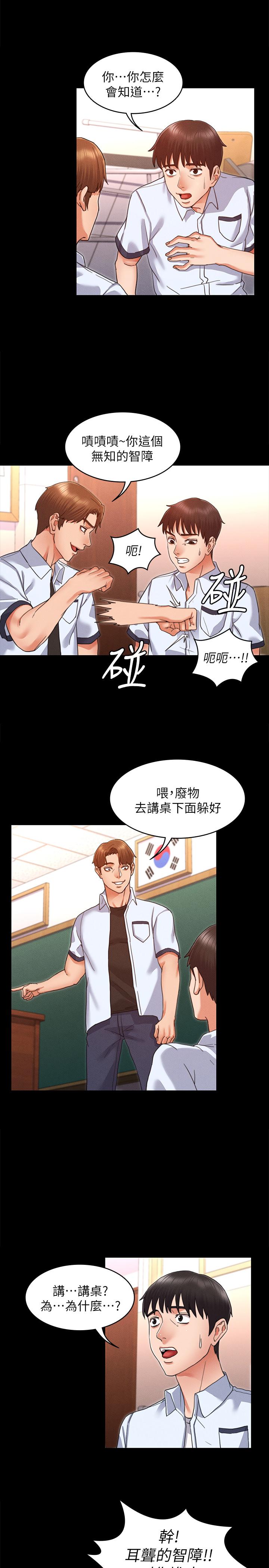 韩国漫画教师体罚韩漫_教师体罚-第1话-在夜店和老师重逢在线免费阅读-韩国漫画-第32张图片