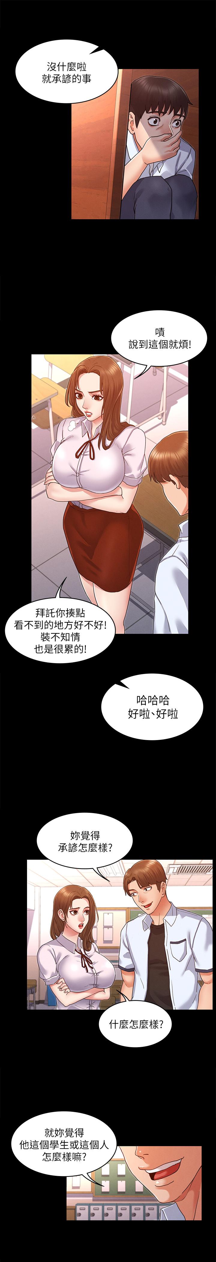 韩国漫画教师体罚韩漫_教师体罚-第1话-在夜店和老师重逢在线免费阅读-韩国漫画-第35张图片