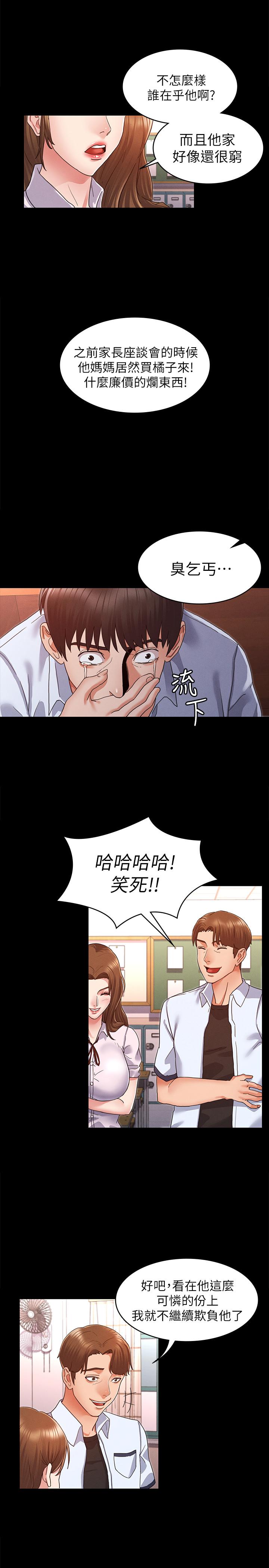 韩国漫画教师体罚韩漫_教师体罚-第1话-在夜店和老师重逢在线免费阅读-韩国漫画-第36张图片