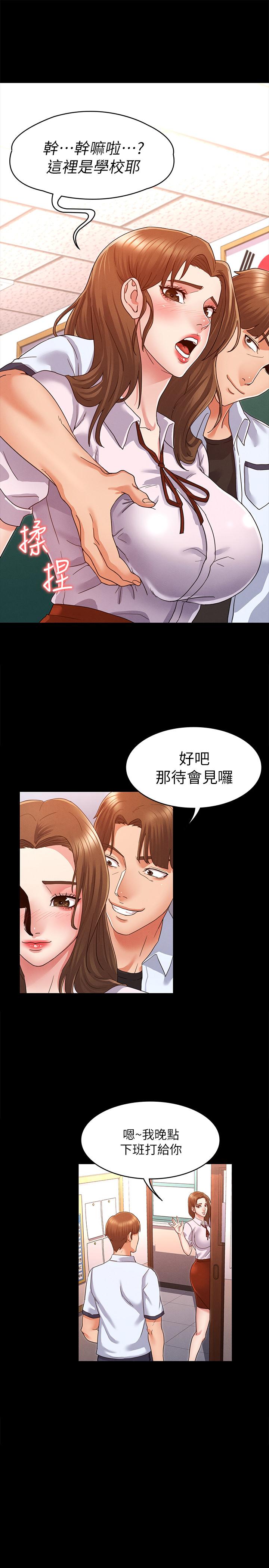 韩国漫画教师体罚韩漫_教师体罚-第1话-在夜店和老师重逢在线免费阅读-韩国漫画-第38张图片