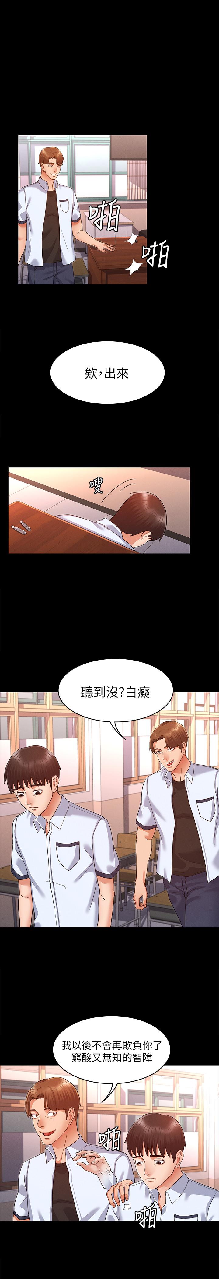 韩国漫画教师体罚韩漫_教师体罚-第1话-在夜店和老师重逢在线免费阅读-韩国漫画-第39张图片