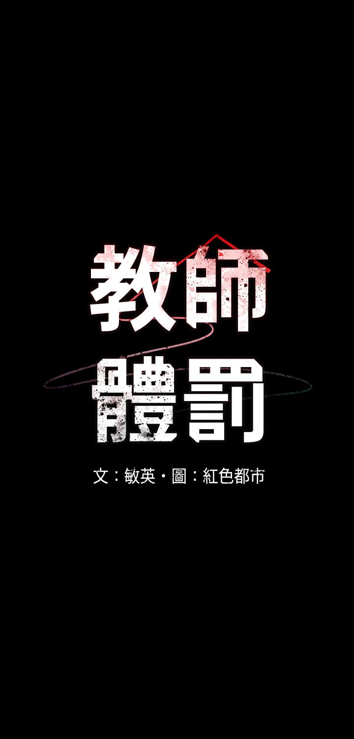 韩国漫画教师体罚韩漫_教师体罚-第1话-在夜店和老师重逢在线免费阅读-韩国漫画-第44张图片