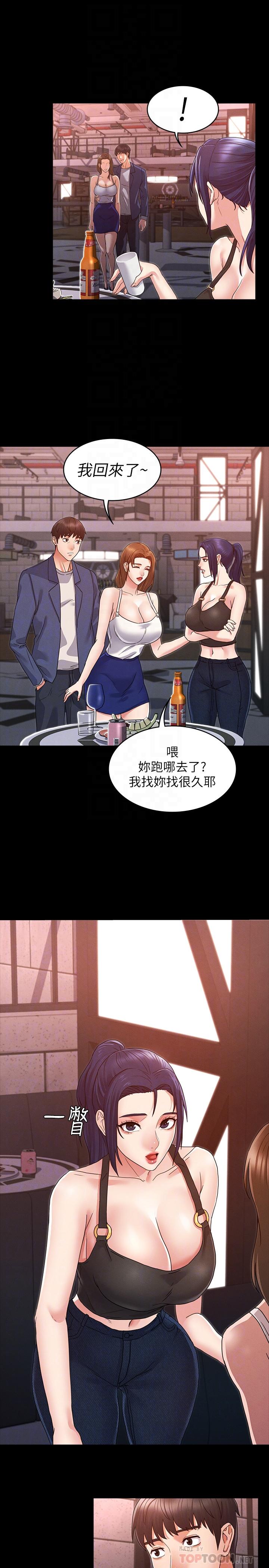 韩国漫画教师体罚韩漫_教师体罚-第2话-猎物上钩加一夜情在线免费阅读-韩国漫画-第8张图片