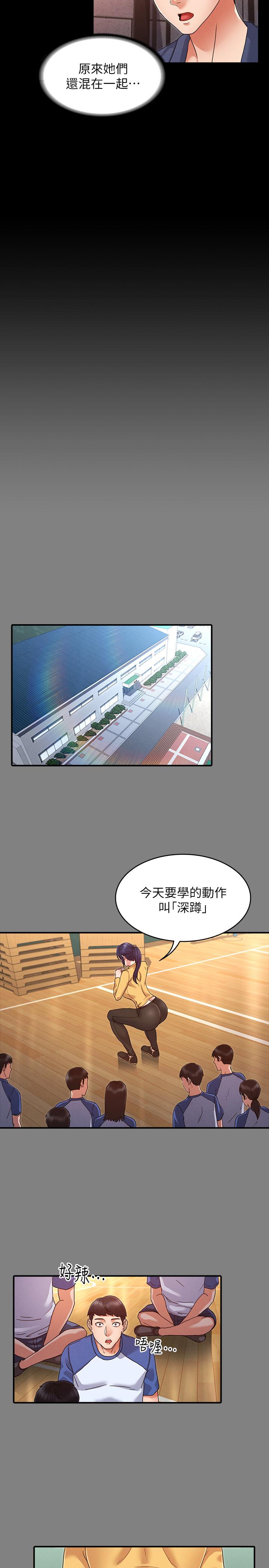 韩国漫画教师体罚韩漫_教师体罚-第2话-猎物上钩加一夜情在线免费阅读-韩国漫画-第9张图片