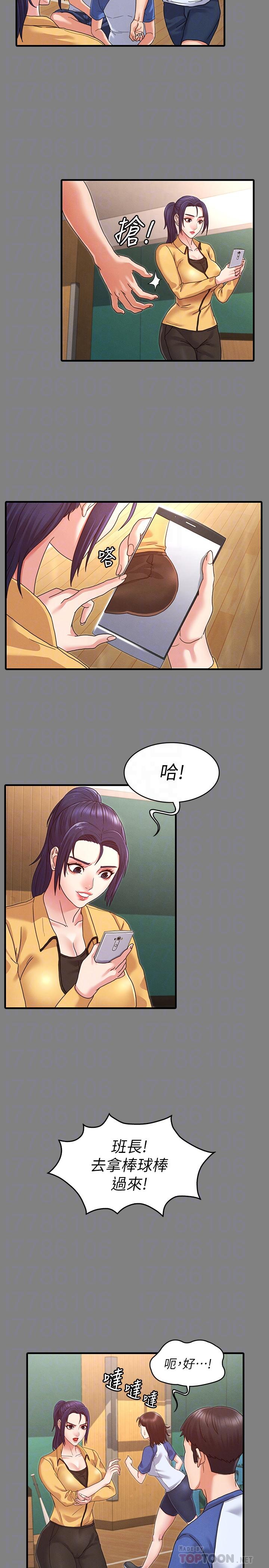 韩国漫画教师体罚韩漫_教师体罚-第2话-猎物上钩加一夜情在线免费阅读-韩国漫画-第12张图片