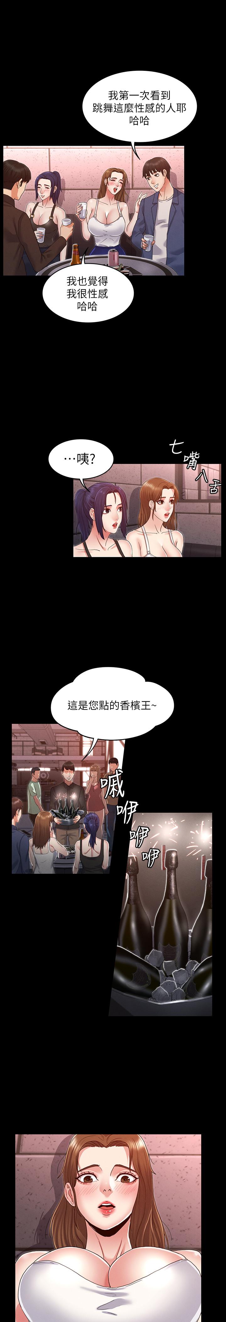 韩国漫画教师体罚韩漫_教师体罚-第2话-猎物上钩加一夜情在线免费阅读-韩国漫画-第24张图片