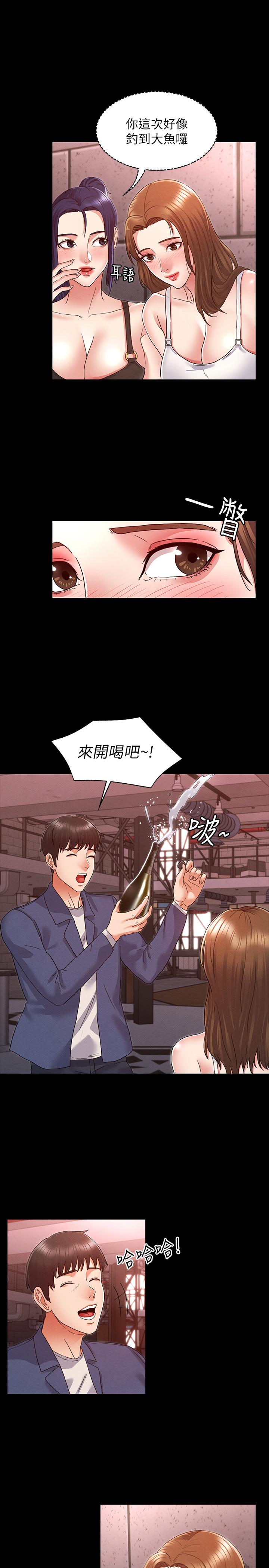 韩国漫画教师体罚韩漫_教师体罚-第2话-猎物上钩加一夜情在线免费阅读-韩国漫画-第26张图片