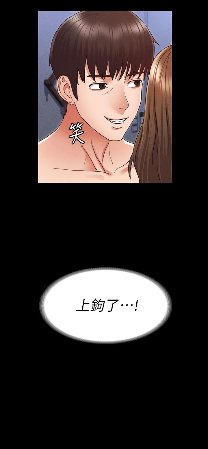 韩国漫画教师体罚韩漫_教师体罚-第3话-老师，你不想知道我是谁吗在线免费阅读-韩国漫画-第3张图片