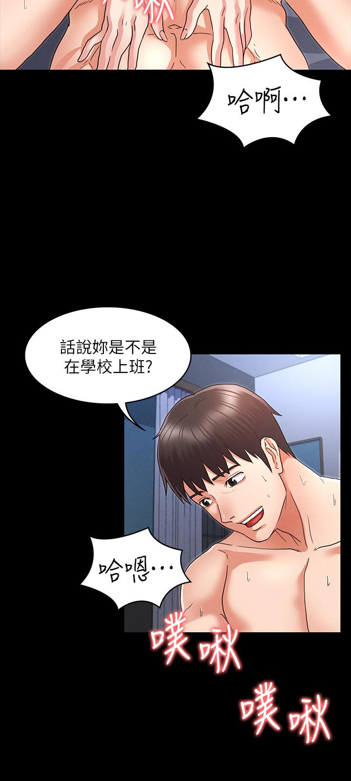 韩国漫画教师体罚韩漫_教师体罚-第3话-老师，你不想知道我是谁吗在线免费阅读-韩国漫画-第25张图片