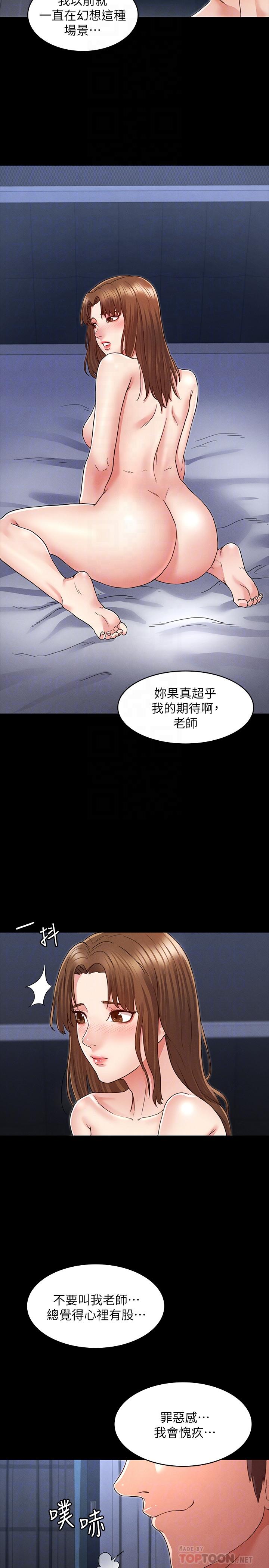 韩国漫画教师体罚韩漫_教师体罚-第4话-被边缘人学生上到高潮在线免费阅读-韩国漫画-第12张图片