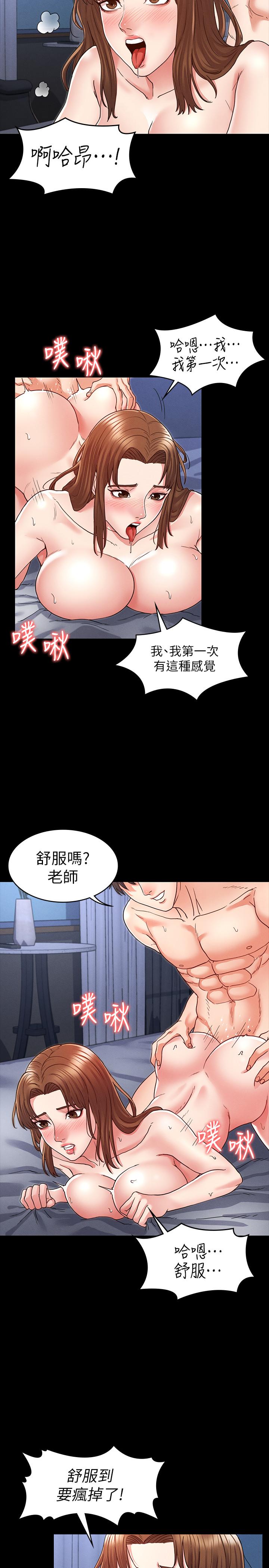 韩国漫画教师体罚韩漫_教师体罚-第4话-被边缘人学生上到高潮在线免费阅读-韩国漫画-第15张图片