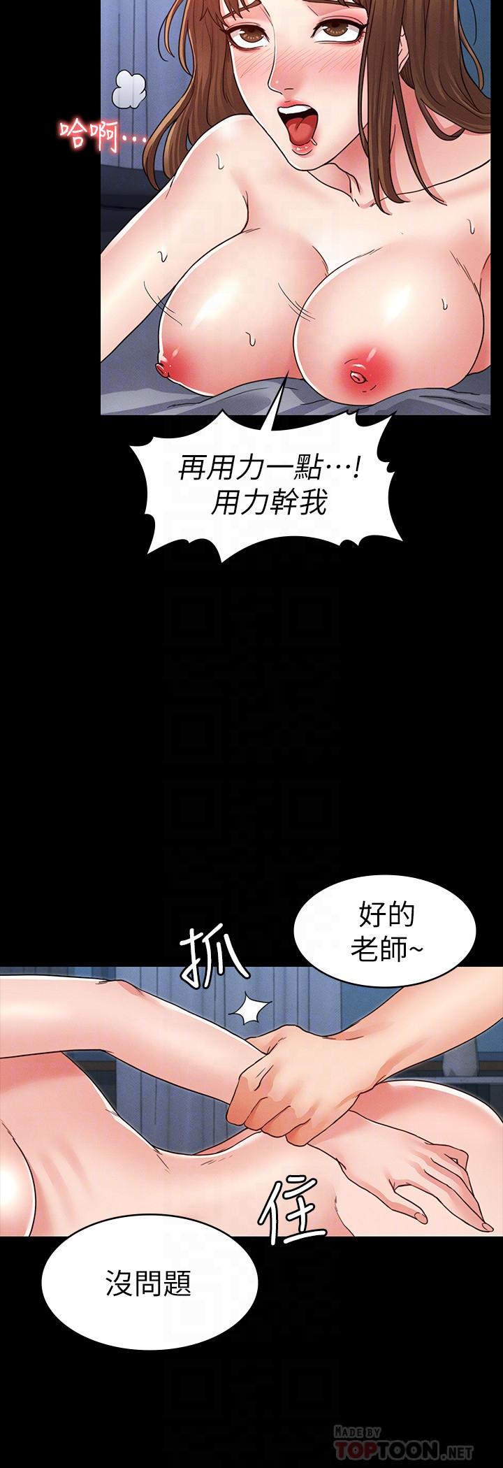 韩国漫画教师体罚韩漫_教师体罚-第4话-被边缘人学生上到高潮在线免费阅读-韩国漫画-第16张图片