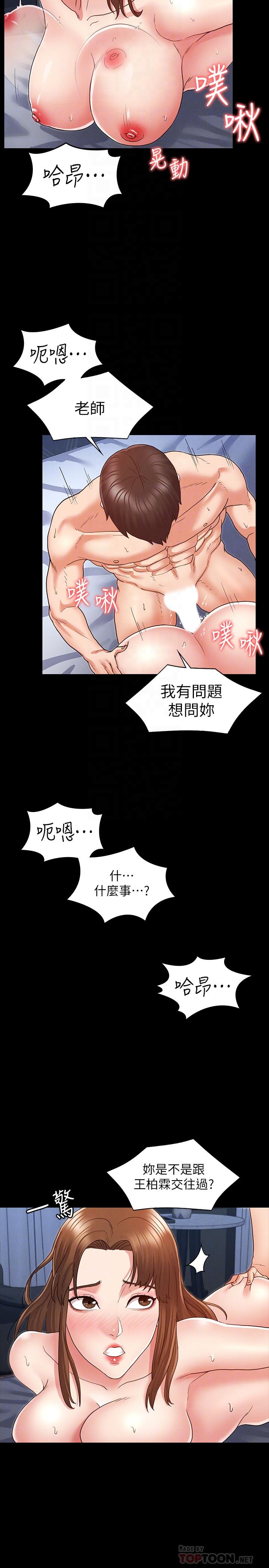 韩国漫画教师体罚韩漫_教师体罚-第4话-被边缘人学生上到高潮在线免费阅读-韩国漫画-第18张图片