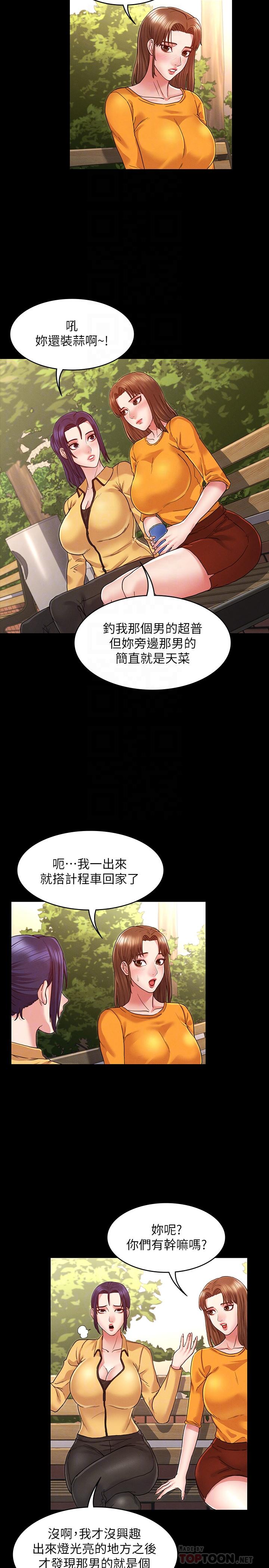 韩国漫画教师体罚韩漫_教师体罚-第5话-欲求不满的逸婷在线免费阅读-韩国漫画-第12张图片