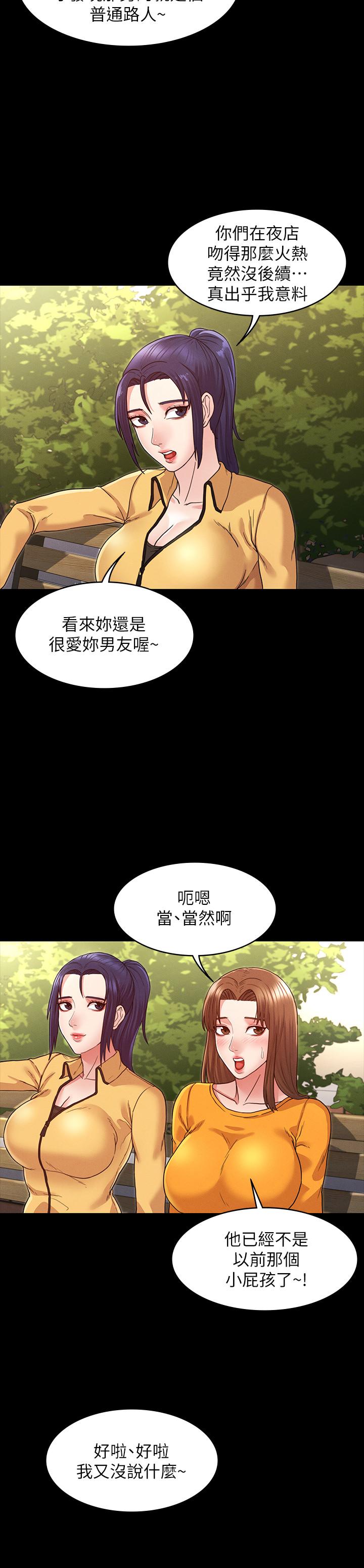 韩国漫画教师体罚韩漫_教师体罚-第5话-欲求不满的逸婷在线免费阅读-韩国漫画-第13张图片