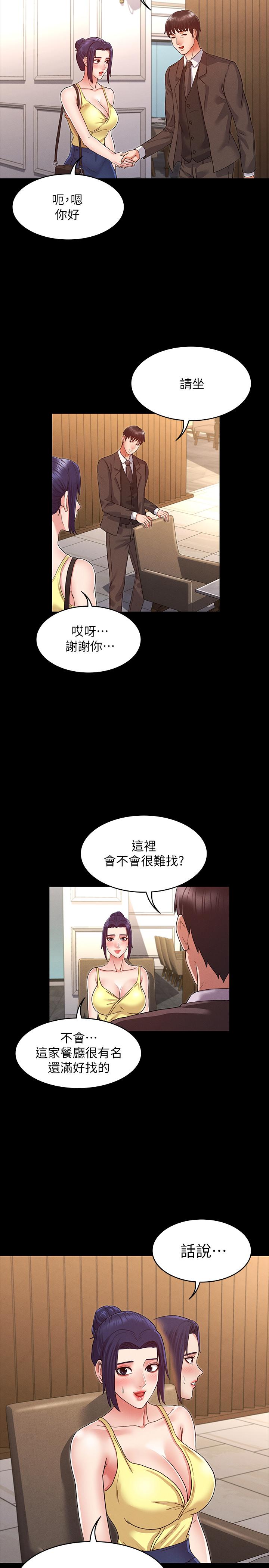 韩国漫画教师体罚韩漫_教师体罚-第5话-欲求不满的逸婷在线免费阅读-韩国漫画-第28张图片