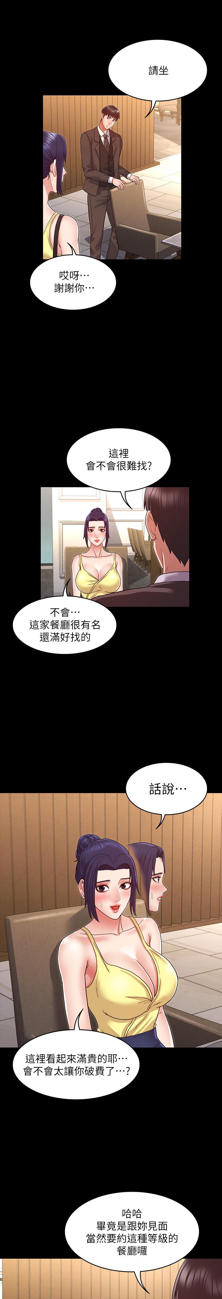 韩国漫画教师体罚韩漫_教师体罚-第6话-和体育老师的第一次在线免费阅读-韩国漫画-第2张图片