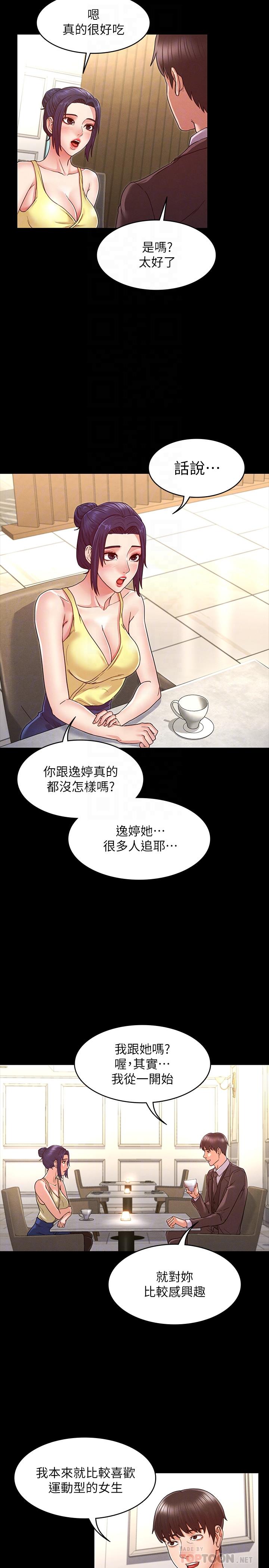 韩国漫画教师体罚韩漫_教师体罚-第6话-和体育老师的第一次在线免费阅读-韩国漫画-第6张图片