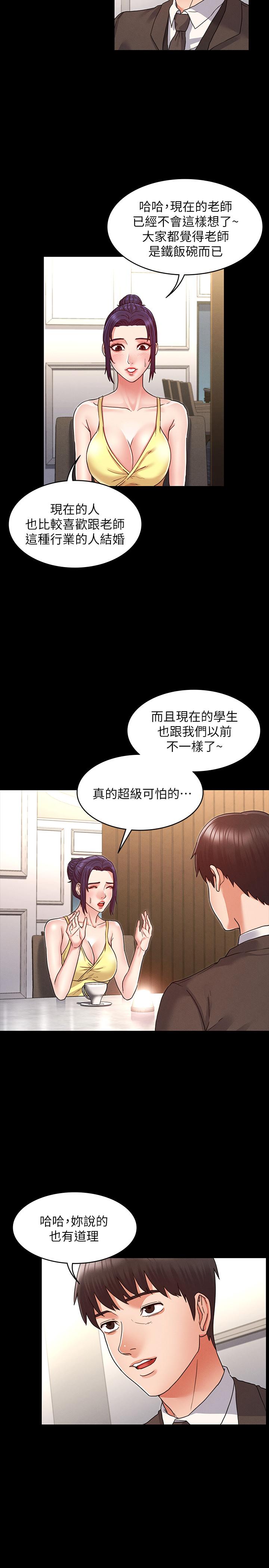 韩国漫画教师体罚韩漫_教师体罚-第6话-和体育老师的第一次在线免费阅读-韩国漫画-第9张图片