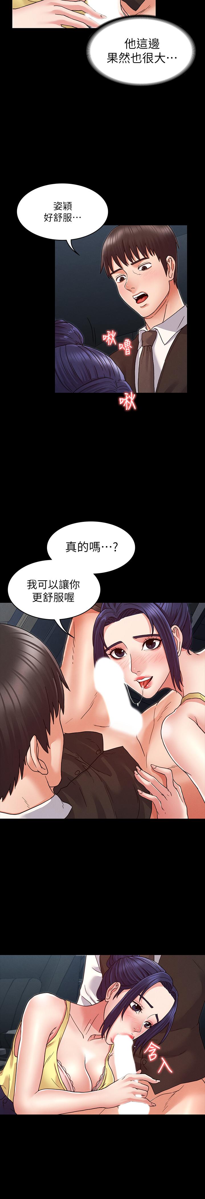 韩国漫画教师体罚韩漫_教师体罚-第6话-和体育老师的第一次在线免费阅读-韩国漫画-第15张图片